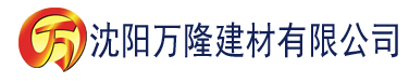 沈阳肉丸1979年加拿大建材有限公司_沈阳轻质石膏厂家抹灰_沈阳石膏自流平生产厂家_沈阳砌筑砂浆厂家